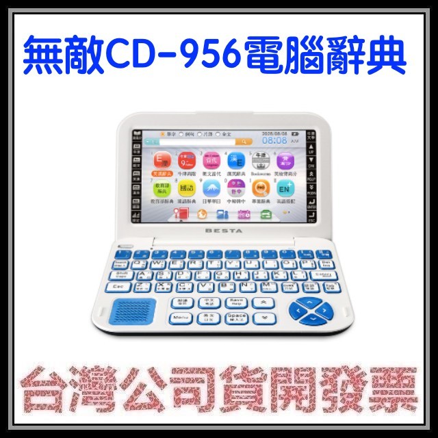 咪咪3C 加送保護貼開發票台灣公司貨無敵BESTA CD-956 CD956 CD952翻譯機 電腦辭典