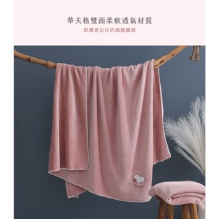 【PEANUTS™史努比聯名款】刺繡華夫格萬用舒柔毯(150*200cm)-粉色