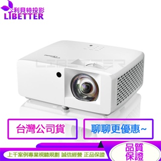 Optoma Wave 110S 3500流明 1080p 家庭影音 雷射短焦投影機