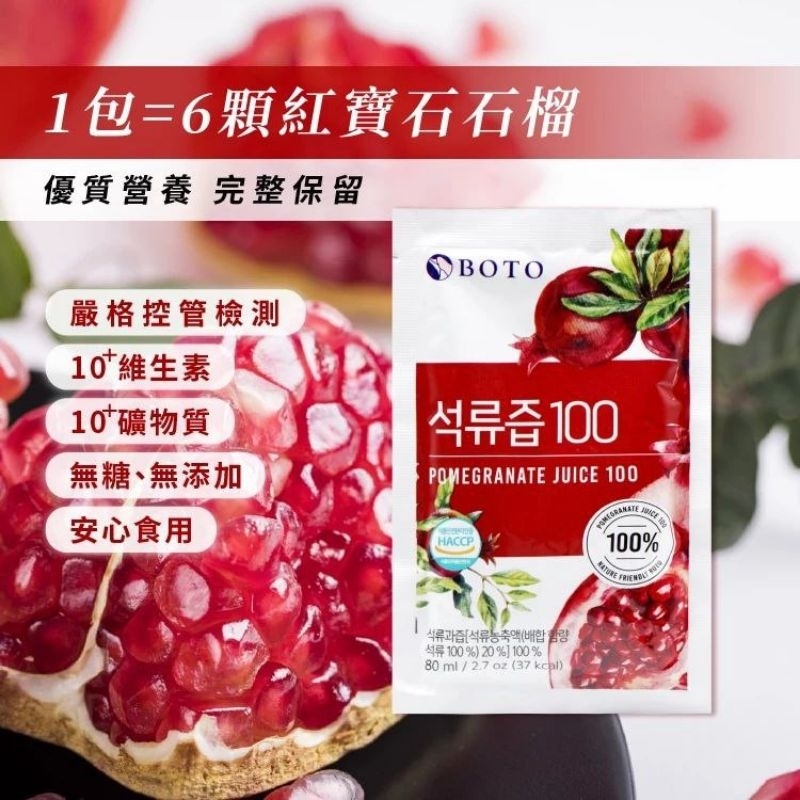 韓國BOTO蔓越莓原汁80ml/包
