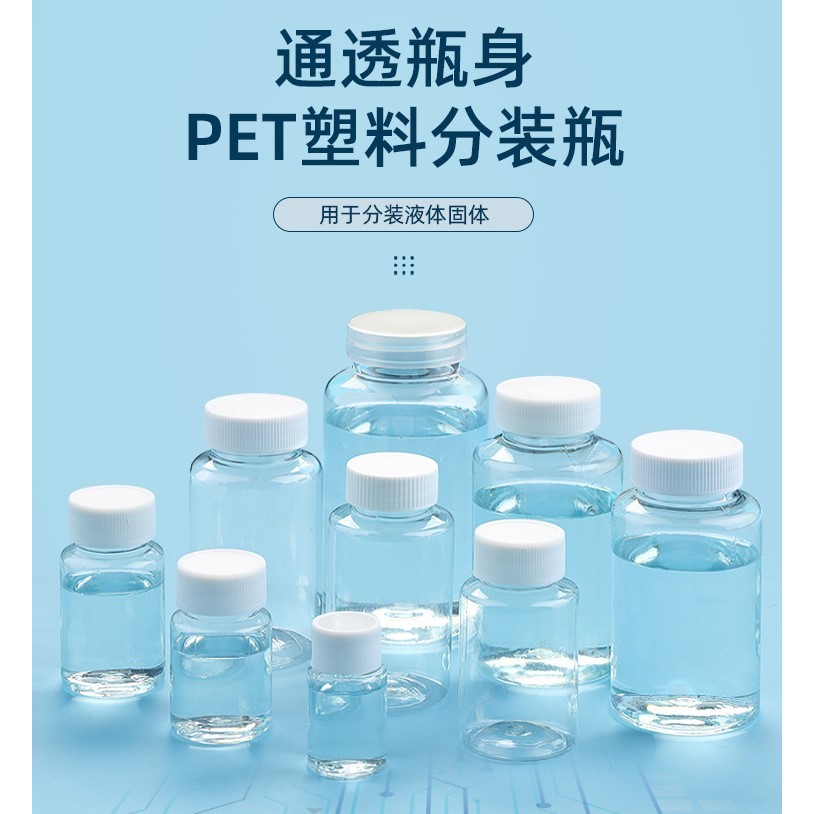 【沐馥堂】(現貨)廣口瓶 塑膠瓶  透明瓶  PET瓶 乳液瓶 分装瓶 試用瓶 分裝罐 小瓶子