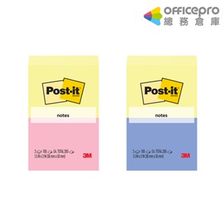 3M Post-it利貼便條紙/653-CY//黃+粉/黃+藍/100張x2本/包｜Officepro總務倉庫