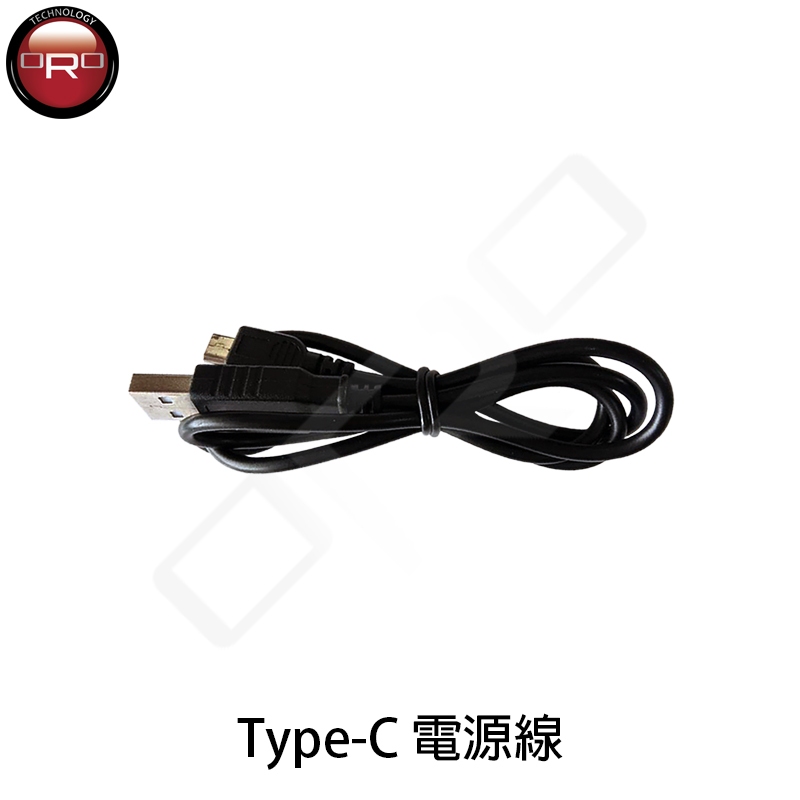 【ORO TPMS】W419 USB充電線(Type-C)