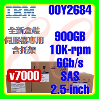 全新盒裝 IBM 00L4568 00Y2684 v7000 900GB 10K 6G SAS 2.5吋