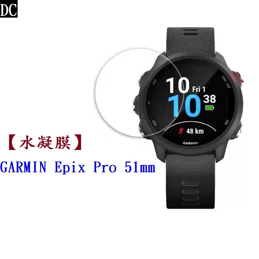 DC【水凝膜】GARMIN Epix Pro 51mm 保護貼 全透明 軟膜