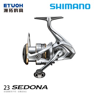 SHIMANO 23 SEDONA [漁拓釣具] [紡車捲線器] [新手推薦] [入門 平價]