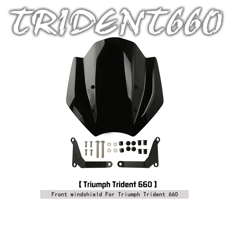 Trident660越野風鏡 適用於凱旋重機改裝機車風鏡 凱旋重機 機車裝備 整流罩 新款