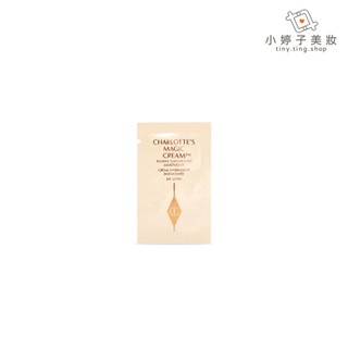 Charlotte Tilbury Magic Cream 魔法乳霜 1ml 小婷子美妝 即期出清
