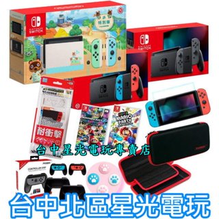 Nintendo Switch【入門組】 紅藍/灰色/森友特別版 主機＋遊戲＋包＋小握把＋類比套＋玻璃貼【臺中星光】