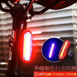 臺灣現貨天狼星 自行車 尾燈 LED雙色車燈 三色車燈 單車前燈 單車尾燈 警示燈 變色燈 警告燈 爆閃燈