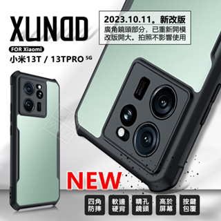 Xiaomi 小米13T PRO 訊迪 XUNDD 甲蟲殼 甲殼蟲 防摔殼 小米 13T 手機殼 保護殼 四角防摔殼