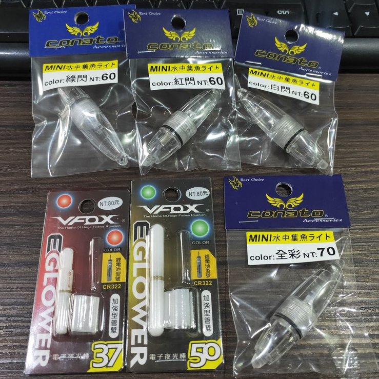 《廣成釣具》鉅灣【電子夜光棒】 37 50 75M MINI 水中集魚燈 船釣 岸拋 夜光棒 LED 輕防水 V-FOX