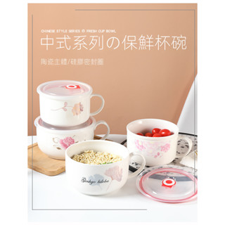❤川島❤泡麵碗 陶瓷泡麵碗 瓷飯碗 帶蓋陶瓷碗 帶手柄保鮮碗 麵碗 便當盒 湯碗 可微波爐 便當碗