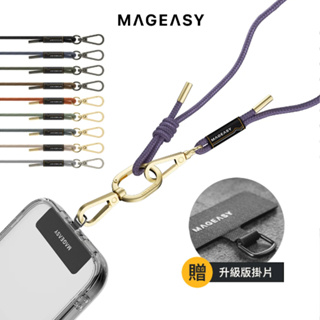 【MAGEASY】6mm STRAP 戶外露營手機掛繩附掛繩片 手機背帶 手機掛繩 長背帶
