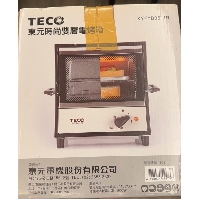 TECO 東元時尚雙層電烤箱5L XYFYB0511R