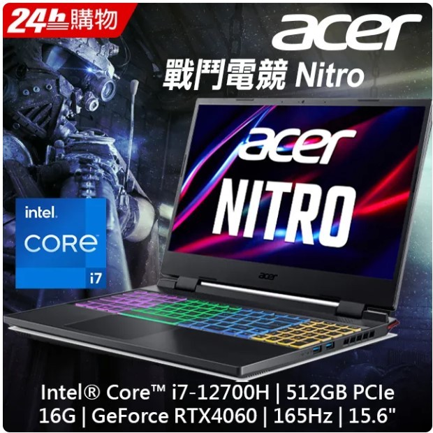 ACER Nitro5 AN515-58-79ZL 黑(i7-12700H/16G/RTX4060-8G/512GB