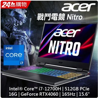 ACER Nitro5 AN515-58-79ZL 黑(i7-12700H/16G/RTX4060-8G/512GB