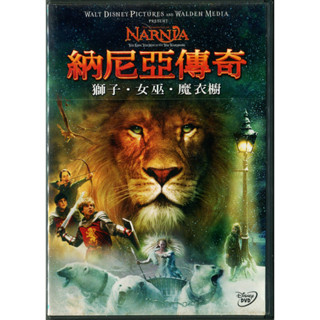 納尼亞傳奇 獅子 女巫 魔衣櫥 DVD Narnia: The Lion The Witch The Wardrobe