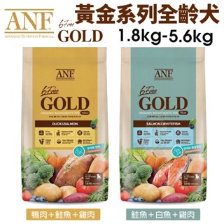 ANF 6Free 犬糧1.8kg-5.6kg【免運】黃金系列 全齡犬 有機食譜 有機犬糧 犬糧『WANG』