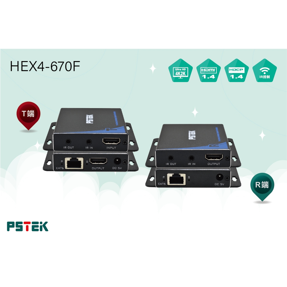 PSTEK HDMI1.4影音延長器HEX4-670F 100米