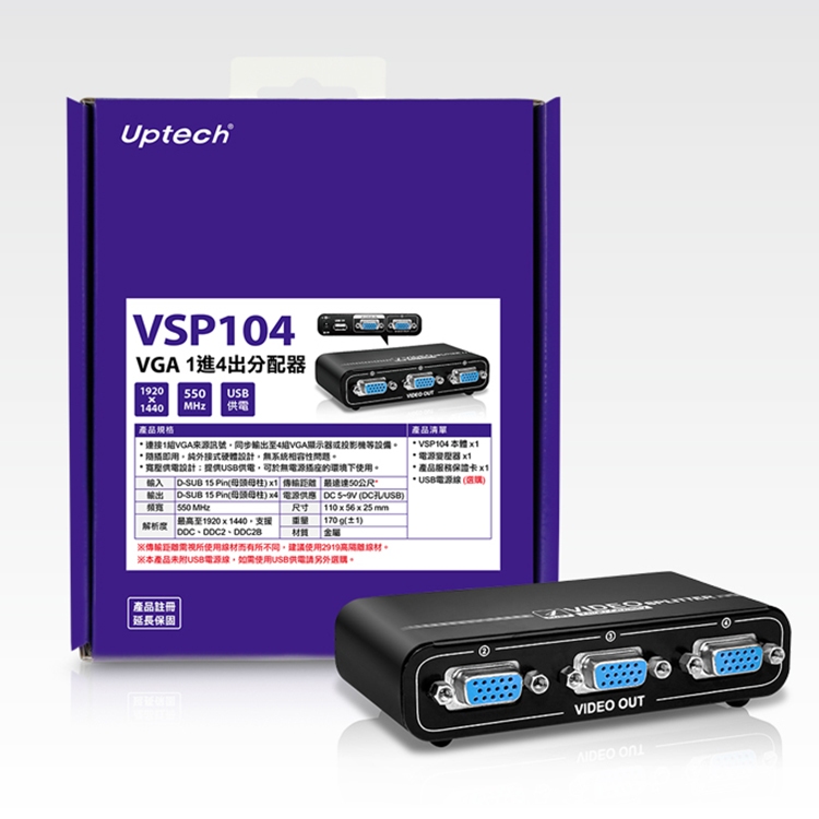 【中將3C】Uptech 登昌恆 VSP104 VGA 1進4出分配器 .VSP104