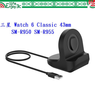 EC【矽膠充電線】三星 Galaxy Watch 6 Classic 43mm SM-R950 SM-R955
