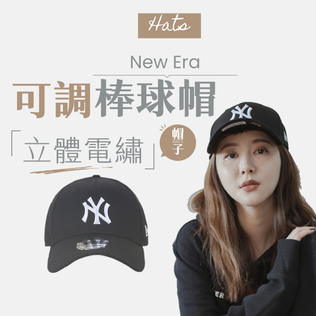 【商城正品｜現貨】New Era 9Forty 洋基 鴨舌帽 老帽 棒球帽 遮陽帽 MLB 黑色 NY 刺繡