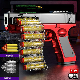 ✿AREA.TOY✿ 格洛克 電動連發 軟彈槍 兒童玩具