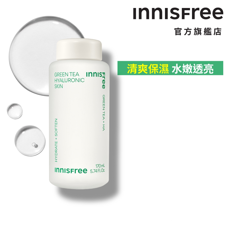 INNISFREE 綠茶玻尿酸保濕調理液 170ml 官方旗艦店