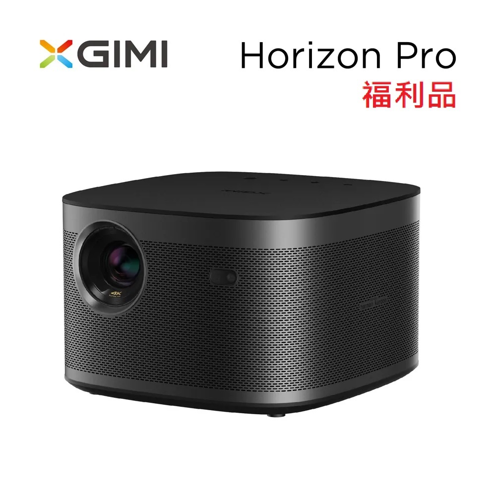 XGIMI Horizon Pro (福利品) 地平線Pro 4K智慧投影機