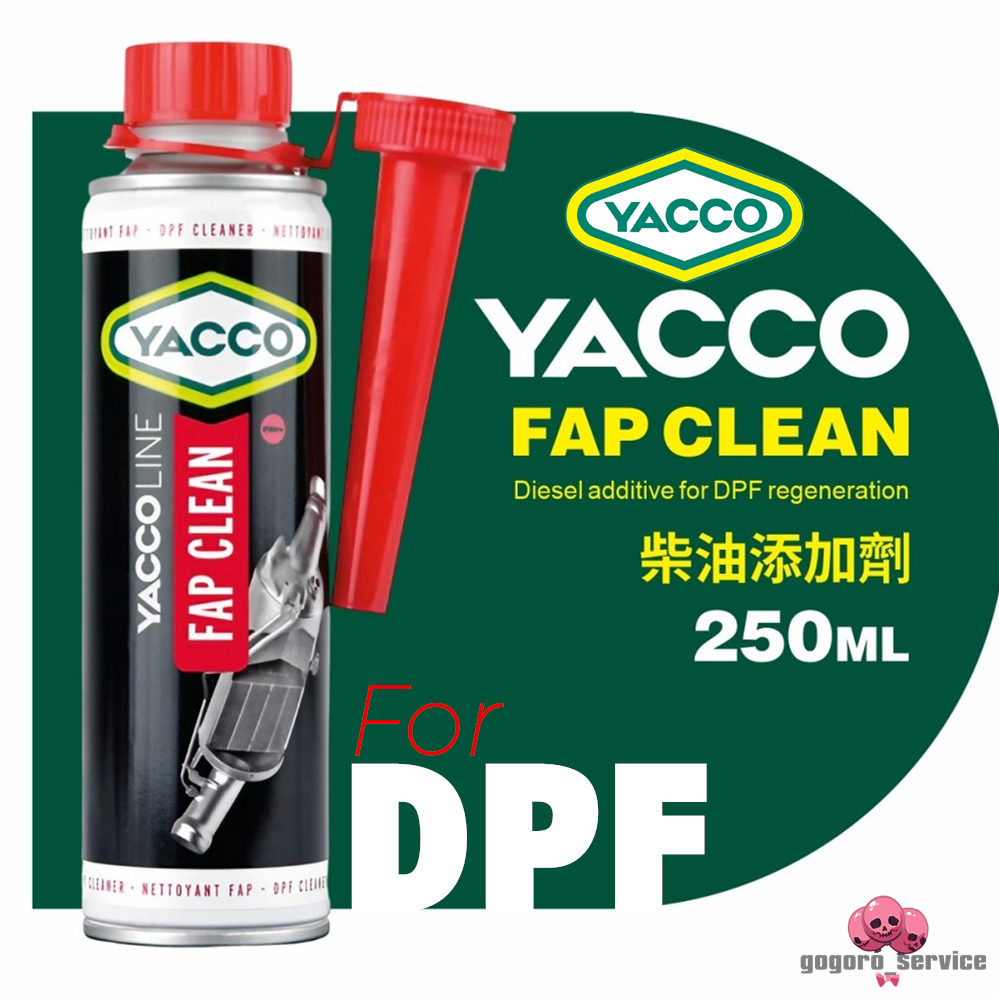 🇫🇷法國 YACCO FAP CLEAN 柴油精 DPF 清潔劑 柴油添加劑