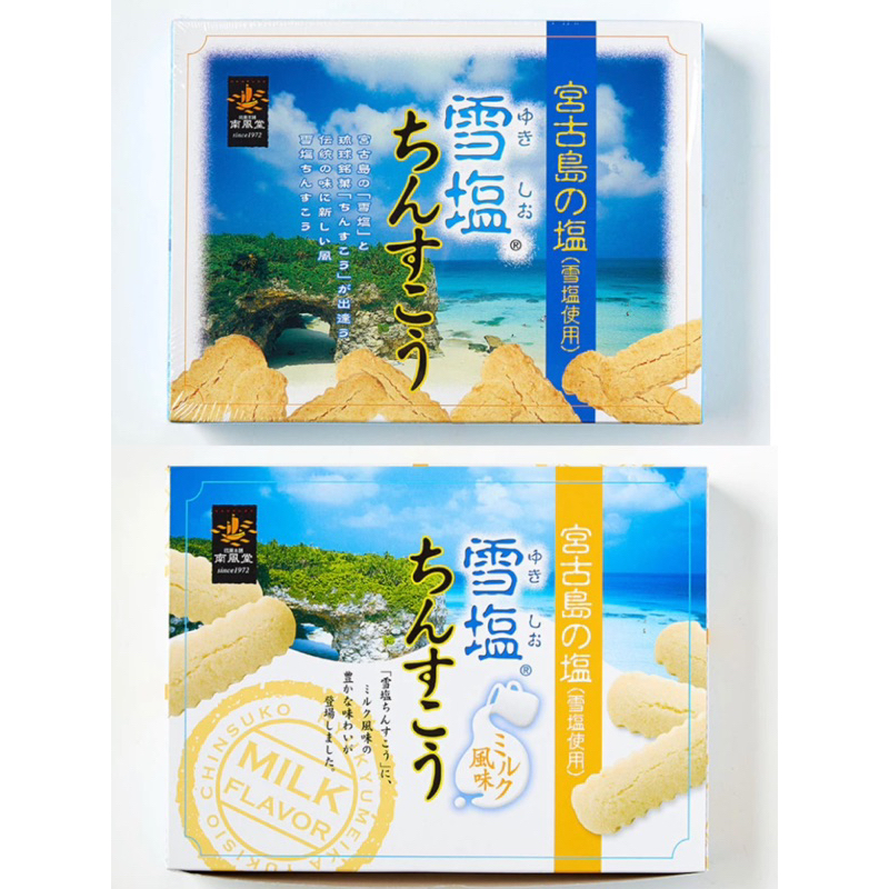 Japan日本代購🇯🇵沖繩雪鹽金楚糕🧂雪鹽原味🥛牛奶風味/點心士產/金楚糕/雪鹽🧂