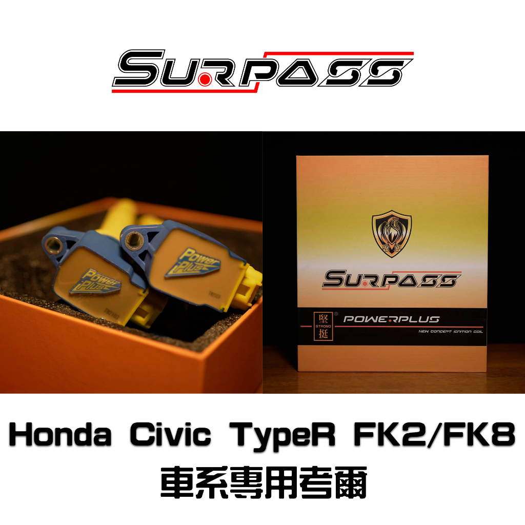 Honda Civic Type R FK2 / FK8 原廠型 Surpass 聖帕斯 強化考爾 點火線圈 高壓線圈
