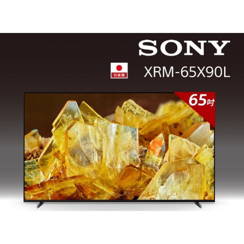 登陸送2000 日本製 SONY 索尼 65型4K LED智慧連網顯示器 XRM-65X90L 65X90L 電視