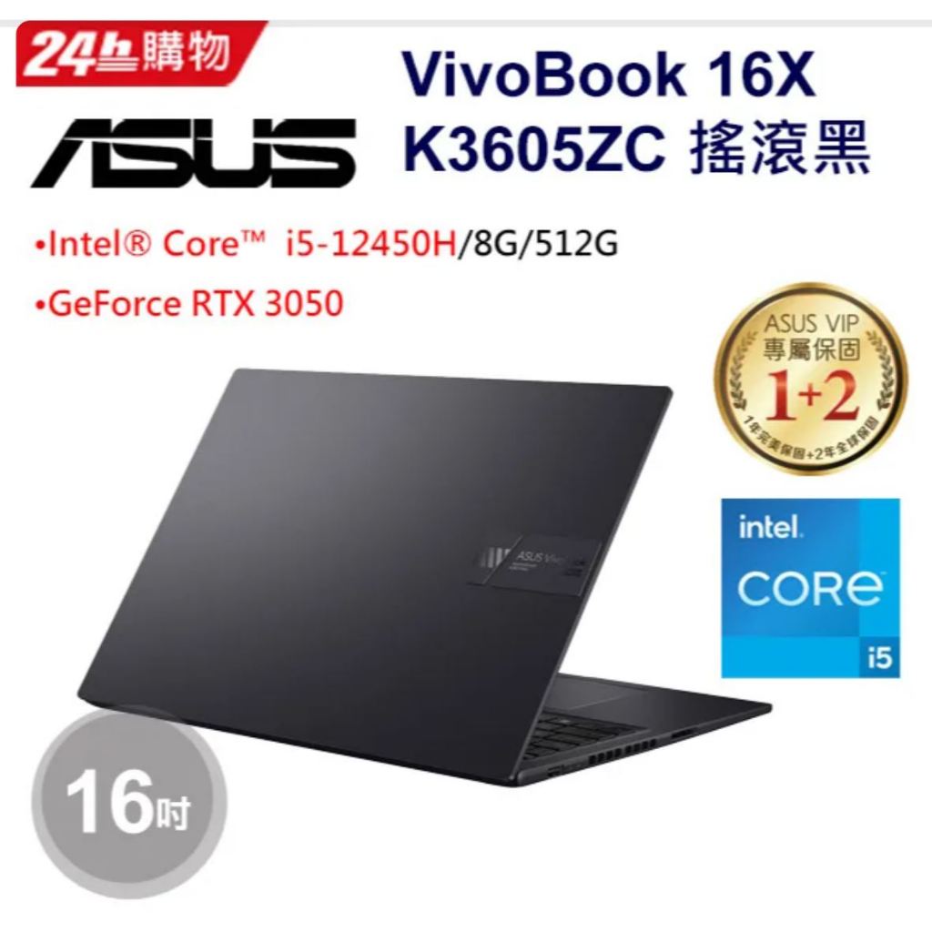 ⚡電電3C⚡【詢問更便宜】ASUS Vivobook 16X K3605ZC-0062K12450H