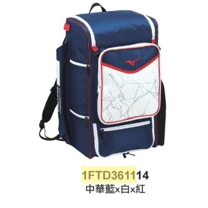 【一軍棒球專賣店】美津濃裝備背包-45L 深藍X紅X白1FTD361114(3980)