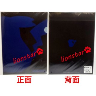 正版 日版 寶可夢 A4 資料夾 皮卡丘 剪影 滿版 神奇寶貝 檔案夾 L夾 資料袋 皮卡丘 絕版 文具 日本 限定
