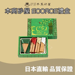 🔜現貨出貨 🇯🇵日本直輸 ❤️神戶 🍪本高砂屋 🥞ECORCE餅乾禮盒(E5+E10) 法式薄餅 捲心酥 日本伴手禮🎁
