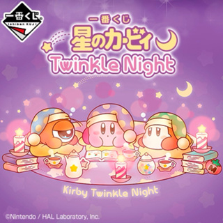 星之卡比 一番賞 twinkle night 小方巾 兩款 全新