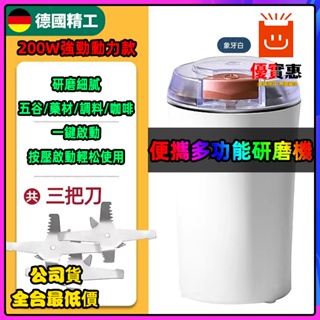 公司貨🔥免運 電動磨豆機 電動磨粉機 磨粉器 研磨機 打粉機 磨豆機電動 咖啡磨豆機 不鏽鋼磨粉機 咖啡研磨機迷你磨豆機