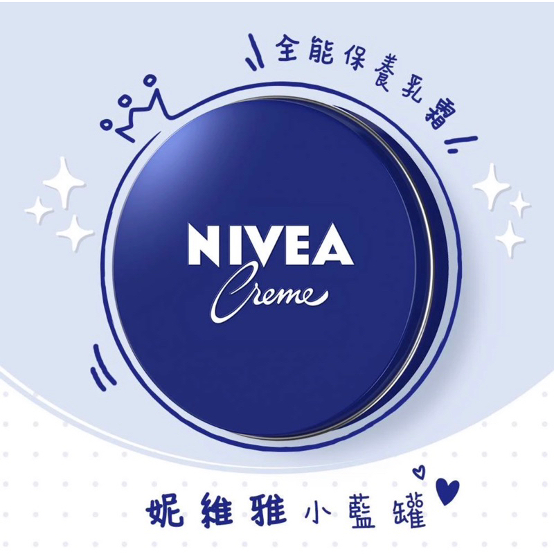 （全新）NIVEA妮維雅霜 / 150ml  / 德國製造