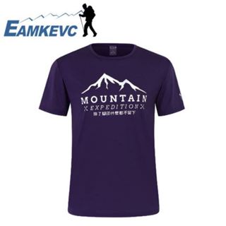 EAMKEVC 自然環保概念排汗T恤 紫色山脈8169MPU 排汗衫 運動衫 運動衣 圓領T恤 短袖【陽昇戶外用品】
