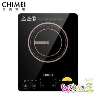 CHIMEI奇美 IH變頻電磁爐 FV-12B0MT