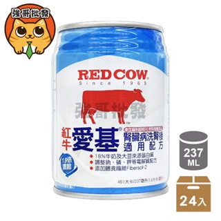 紅牛愛基 低電解質營養液 (洗腎後適用) 237ml*24罐