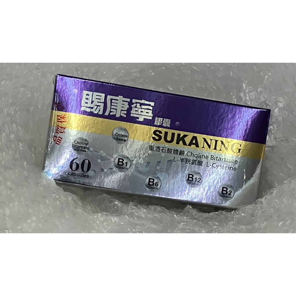 ⭐正品⭐ 賜康寧膠囊 60粒 含維生素B1、B2、B6、B12 營養補充 健康食品 SUKANING 健康保健