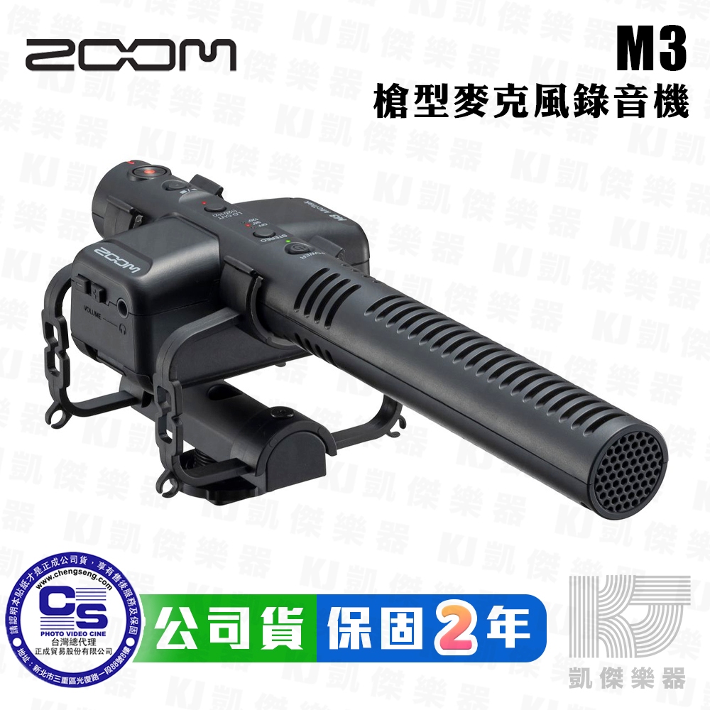 Zoom M3 MicTrak 槍型麥克風 錄音機【凱傑樂器】