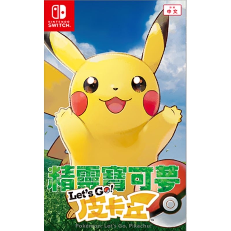 Switch let's go皮卡丘 二手商品