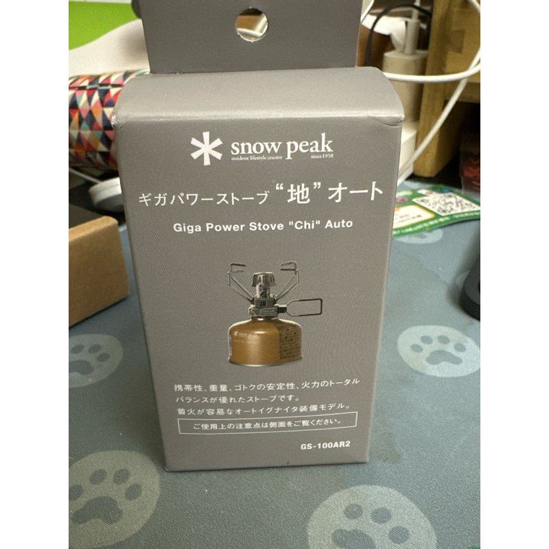 snow peak GS100AR2 含自動點火-現貨