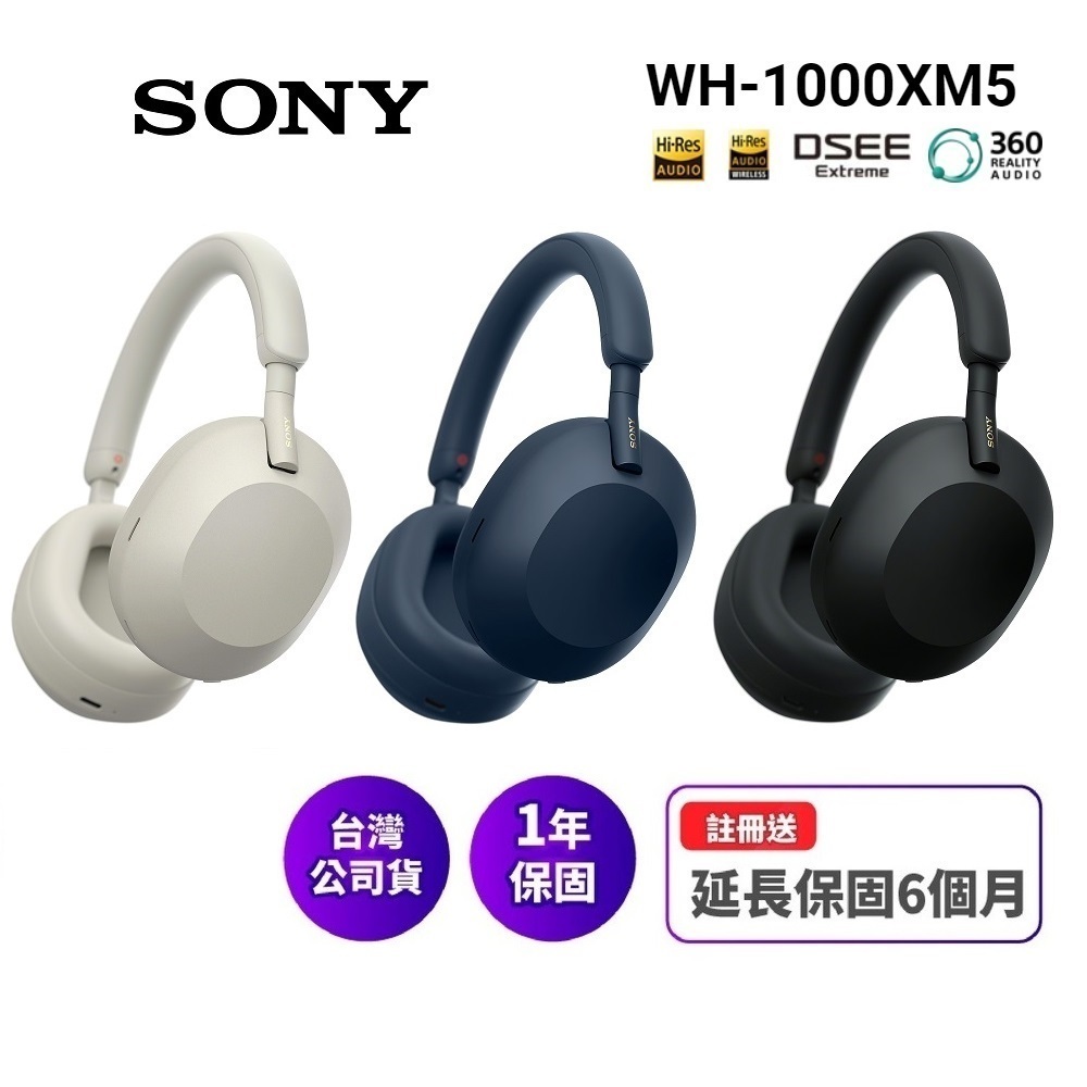 SONY索尼 WH-1000XM5  (領卷再折)降噪藍牙耳罩式耳機1000XM5 公司貨