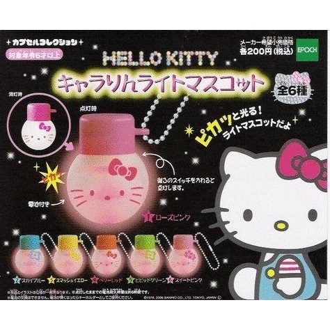 【我愛玩具】 EPOCH (轉蛋) hello kitty 亮燈珠鍊吊飾 全6種 整套販售